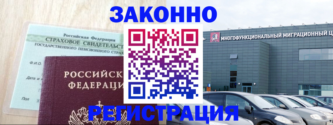 где прописаться в Черемхово