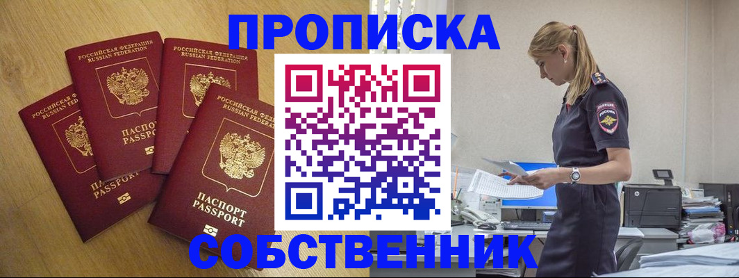 миграционный учет в Черемхово